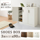 シューズボックス 3扉 奥深タイプ 幅90×奥行35cm シューズボックス おしゃれ 大容量 靴箱 屋外 玄関 下駄箱 大容量 幅90cm シューズロッカー 収納 奥深型 玄関収納 木製 扉付 マルチラック キャビネット 3扉 ぼん家具