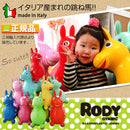 乗用玩具 日本正規品Rody本体 ロディー アニマルスツール 子供 室内 乗り物 おもちゃ 乗用 玩具 オモチャ のりもの 座れる 馬 うま ロバ 誕生日 イタリア おしゃれ ロディ