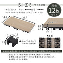 ジョイントタイル〔12枚セット〕 ジョイントマット おしゃれ 屋外 ジョイントタイル 庭 木目 タイル ベランダ diy  ジョイントパネル 石 陶器 ガーデニング 床材 バルコニー 工事不要  石畳 ぼん家具