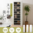 ミラー付きシューズラック シューズボックス シューズラック 下駄箱 靴箱 スリム 玄関収納 おしゃれ 靴 収納 靴箱収納 スニーカーボックス 靴棚 スニーカーケース げた箱 靴収納 ぼん家具
