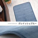 高級キッチンマット〔45×180cm〕 キッチンマット マット ラグ 滑り止め 180cm 消音 遮音効果 低反発 キッチンラグ 台所 キッチン カーペット 玄関 ワイド 衝撃吸収  オールシーズン おしゃれ ぼん家具