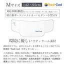 ラディクール　フロントガラスカバー〔Mサイズ〕 サンシェード 車 車用サンシェード 折りたたみ フロントガラス おしゃれ 撥水 UVカット 遮光断熱 冷却 日よけ ラディクール Radi-cool ぼん家具