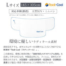 ラディクール　フロントガラスカバー〔Lサイズ〕 サンシェード 車 フロント 車用サンシェード カーシェード おしゃれ 大型 折りたたみ 撥水 UVカット カバー 冷却 日よけ ラディクール Radi-cool ぼん家具