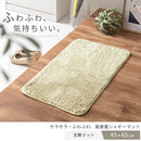 玄関マット〔45×65cm〕 玄関マット 室内 45×65 洗える マット 玄関 滑り止め 屋内マット おしゃれ シャギーラグ 丸洗い 無地 室内用 長方形 かわいい ミニ絨毯 ラグマット 北欧 ぼん家具