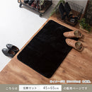 玄関マット〔45×65cm〕 玄関マット 室内 45×65 洗える マット 玄関 滑り止め 屋内マット おしゃれ シャギーラグ 丸洗い 無地 室内用 長方形 かわいい ミニ絨毯 ラグマット 北欧 ぼん家具