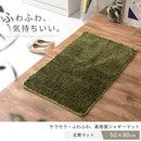 玄関マット〔50×80cm〕 玄関マット 室内 おしゃれ 50×80 洗える マット 玄関 滑り止め 小さめ おしゃれ シャギーラグ 丸洗い 洗濯可能 無地 室内用 長方形 ミニ 絨毯 ラグマット 北欧 ぼん家具