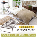 折りたたみメッシュベッド〔シングル〕 ベッド ベッドフレーム シングルベッド パイプベッド 折りたたみ 収納 ローベッド シングル 簡易ベッド コンパクト 軽量 メッシュ床 新生活 一人暮らし ぼん家具