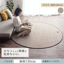 ヘリンボーンラグ〔丸型直径135cm〕 ラグ ラグマット カーペット ヘリンボーン おしゃれ 約 直径135cm 洗える オールシーズン ホットカーペット対応 床暖房対応 フロアマット リビング ウレタン入り FRUTO