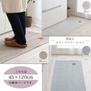 ヘリンボーンキッチンマット〔45×120cm〕 キッチンマット 120 台所マット ダイニングマット おしゃれ 洗える 拭ける ヘリンボーン ラグ 北欧 滑り止め 薄手 45×120 床暖房対応 FRUTO