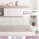 ヘリンボーンキッチンマット〔45×240cm〕 キッチンマット マット ラグ ヘリンボーン キッチンラグ 洗える おしゃれ 約 45×240cm 台所 滑り止め ウレタン 床暖房対応 北欧 毛足無し FRUTO