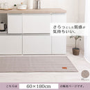 ヘリンボーンキッチンマット〔60×180cm〕 キッチンマット 180 台所マット ダイニングマット おしゃれ 洗える 拭ける ヘリンボーン ラグ 北欧 滑り止め 薄手 60×180 床暖房対応 FRUTO