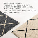 ベニワレン風シャギーラグ〔140×190cm〕 ラグ ラグマット カーペット ベニワレン モロッカン柄 約 140×190cm 洗える 床暖房対応 滑り止め付 ダイヤ柄 シャギー かわいい インテリア アイボリー/グレー ぼん家具
