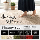ラグマット〔丸型直径185cm〕 ラグマット 洗える 円形 ラグカーペット カーペット シャギーラグ 絨毯 北欧 おしゃれ 厚手 滑り止め 185×185cm カーペット ラグ 丸い 敷物 マット ぼん家具