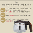 アロマドリップコーヒーメーカー コーヒーメーカー コーヒーマシン おしゃれ 全自動 コンパクト フィルター不要 保温 ドリップ 一人用 LADONNA Toffy Toffy