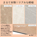 置き敷き床タイル〔タイル調〕 タイル diy 床 接着剤 不要 タイルカーペット 50×50 厚さ 約 5mm フロアタイル 置くだけ 大理石 風 フロアマット 北欧 床材 フローリング 無垢 抗菌 ぼん家具