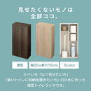 トイレラック トイレ収納 スリム ラック 木製 隠す収納 サニタリーラック トイレットペーパー ストッカー 生理用品 トイレラック 収納棚 縦長 隙間収納 おしゃれ ぼん家具