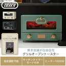 グリルオーブントースター オーブントースター 火力調節 タイマー付き グリルトースター コンパクト 1年保証 2枚 同時焼き 時短 遠赤外線 おしゃれ LADONNA Toffy Toffy