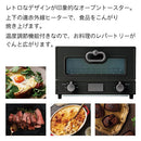 グリルオーブントースター オーブントースター 火力調節 タイマー付き グリルトースター コンパクト 1年保証 2枚 同時焼き 時短 遠赤外線 おしゃれ LADONNA Toffy Toffy