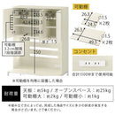 食器棚付きゴミ箱上ラック ゴミ箱上ラック 食器棚 3段 可動棚 コンセント 扉付き レンジ台 キッチン 収納 木目調 ぼん家具