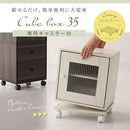 キューブボックス専用キャスター台〔幅35cm〕 キューブボックス キャスター 木製 本体別売り キャスター台 木製キューブボックス 専用 おしゃれ 木製収納ボックス 鍵付き収納ボックス 幅35 対応 ぼん家具