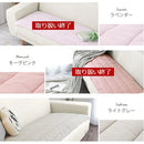 ソファパッド〔65×130cm〕 ソファーカバー ソファカバー 2人掛け ソファーパッド 洗濯 洗える マルチカバー ソファーパッド 座面 肘なし 長方形 綿100% キルト イブル ぼん家具