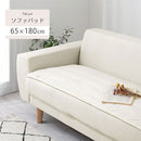 ソファパッド〔65×180cm〕 ソファーカバー 肘なし 3人掛け 2.5人掛け キルティング 綿100% ウォッシャブル ソファパッド 洗える ごろ寝 マルチパッド キルトパッド ソファ用 ぼん家具