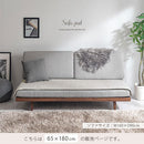 ソファパッド〔65×180cm〕 ソファーカバー 肘なし 3人掛け 2.5人掛け キルティング 綿100% ウォッシャブル ソファパッド 洗える ごろ寝 マルチパッド キルトパッド ソファ用 ぼん家具