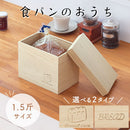 桐製ブレッドケース〔1.5斤〕 ブレッドケース パンケース 木製 ブレットケース おしゃれ 桐 パン入れ 1.5斤 コンパクト 軽量 保存容器 隠す キッチン 収納 調湿 防虫 抗菌 防腐 ぼん家具