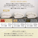 羽毛布団シングル〔エクセルゴールドラベル〕 羽毛布団 洗える 掛布団 掛け布団 シングル 冬 防ダニ 防菌 防臭 立体キルト あったか エクセルゴールドラベル S ダウン85% 通気性 軽量 日本製 秋 春 ぼん家具