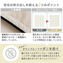 羽毛布団セミダブル〔エクセルゴールドラベル〕 羽毛布団 洗える 掛布団 掛け布団 セミダブル 冬 あったか 防ダニ 防菌 防臭 立体キルト エクセルゴールドラベル SD ダウン85% 通気性 日本製 秋 春 ぼん家具