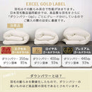 羽毛布団セミダブル〔エクセルゴールドラベル〕 羽毛布団 洗える 掛布団 掛け布団 セミダブル 冬 あったか 防ダニ 防菌 防臭 立体キルト エクセルゴールドラベル SD ダウン85% 通気性 日本製 秋 春 ぼん家具