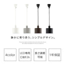 ペンダントライト 1灯 スチールシェード ペンダントライト 北欧 照明器具 ダイニング照明 おしゃれ シンプル ダイニングライト 内玄関 吹き抜け 吊り下げ照明 キッチン Bilc ビルク Bilc