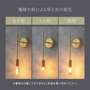 ブラケットライト 1灯 真鍮 ブラケットライト 玄関灯 おしゃれ ウォールライト 玄関照明 照明 真鍮 シンプル 壁掛け 壁付け 内玄関 廊下 洗面所 階段 トイレ noji ノジー noji