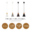 ペンダントライト 1灯 LED専用 ペンダントライト シンプル ダイニングライト キッチンライト 内玄関 ライト 照明 ペンダント 吹き抜け 吊り下げ照明 キッチン照明 北欧 UCOLO ユコロ UCOLO