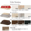 掛け布団付き折れ脚こたつ〔105×75cm〕 こたつ おしゃれ こたつセット 掛布団 こたつテーブル 布団 長方形 省スペース 75×105 セット ぼん家具