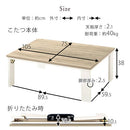 掛け布団付き折れ脚こたつ〔105×75cm〕 こたつ おしゃれ こたつセット 掛布団 こたつテーブル 布団 長方形 省スペース 75×105 セット ぼん家具