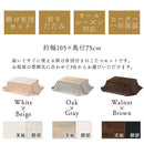 掛け布団付き折れ脚こたつ〔105×75cm〕 こたつ おしゃれ こたつセット 掛布団 こたつテーブル 布団 長方形 省スペース 75×105 セット ぼん家具