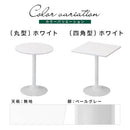 [60×60cm] カフェテーブル ダイニングテーブル テーブル 丸 1人用 2人用 カフェテーブル 一人暮らし 机 おしゃれ 食卓テーブル スリム 60cm 一本脚 コンパクト 小さめ カフェ風 ぼん家具