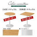 [60×60cm] カフェテーブル ダイニングテーブル テーブル 丸 1人用 2人用 カフェテーブル 一人暮らし 机 おしゃれ 食卓テーブル スリム 60cm 一本脚 コンパクト 小さめ カフェ風 ぼん家具