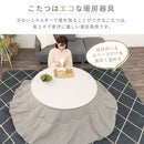 天然木・折れ脚こたつ〔円形直径100cm〕 こたつ コタツ 炬燵 テーブル 本体 円卓 丸型 折れ脚 カジュアルこたつ 和室 リビング 北欧 おしゃれ ぼん家具