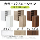 スリムシューズボックス〔2個セット〕 下駄箱 おしゃれ 靴箱 スリム シューズボックス 扉付き 幅30 玄関 靴 ブーツ 収納 隙間収納 玄関収納 木製 脚付き シューズラック 2個 10段 ぼん家具