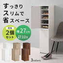 スリムシューズボックス〔2個セット〕 下駄箱 おしゃれ 靴箱 スリム シューズボックス 扉付き 幅30 玄関 靴 ブーツ 収納 隙間収納 玄関収納 木製 脚付き シューズラック 2個 10段 ぼん家具