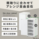 スリムシューズボックス〔2個セット〕 下駄箱 おしゃれ 靴箱 スリム シューズボックス 扉付き 幅30 玄関 靴 ブーツ 収納 隙間収納 玄関収納 木製 脚付き シューズラック 2個 10段 ぼん家具