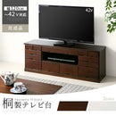 [ 幅120cm ] 桐製テレビ台 テレビ台 木製 桐製 ローボード 収納 大容量 テレビボード 引き出し 13杯 42型対応 薄型 テレビ下 収納 奥行42型 幅120cm 高44cm 和風モダン ぼん家具
