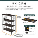 ユニットラック〔4段ラック本体〕 オープンラック 4段 可動棚 シェルフ 収納棚 木製 スチール リビング 北欧 ぼん家具