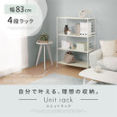 ユニットラック〔4段ラック本体〕 オープンラック 4段 可動棚 シェルフ 収納棚 木製 スチール リビング 北欧 ぼん家具