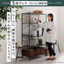 ユニットラック〔5段ラック本体〕 オープンシェルフ 5段 可動棚 オープンラック 木製 ラック 本棚 A4 大容量 ハイタイプ ユニットラック 本体 幅80 奥行40 高さ165 リビング 収納 棚 ぼん家具