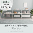 ユニットラック〔追加連結フレーム・3段ラック用〕 連結フレーム 3段ラック用 本体別売り 当店 ユニットラック 専用 3段ラック 連結可能 追加 フレーム ユニットシェルフ スチール ラック 付け足し ぼん家具
