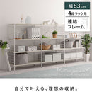 ユニットラック〔追加連結フレーム・4段ラック用〕 連結フレーム 4段ラック用 本体別売り 当店 ユニットラック 専用 4段ラック 連結可能 追加 フレーム ユニットシェルフ スチール ラック 付け足し ぼん家具