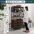 ユニットラック〔追加キャビネット〕 キャビネット 追加用 ユニットラック 本体別売 チェスト 木製 ガラス フラップ 扉 引き出し ラック 扉付き コード穴 シェルフ スチールラック ぼん家具
